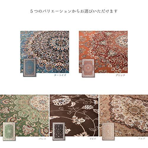 送料無料】 約200×290cm PatternName: プリシア 萩原 ラグ 約200×290cm