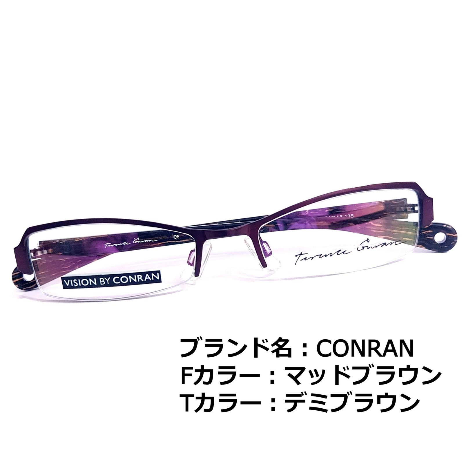 No.1562メガネ　CONRAN【度数入り込み価格】 No.1562メガネ CONRAN【度数入り込み価格】 - メルカリ
