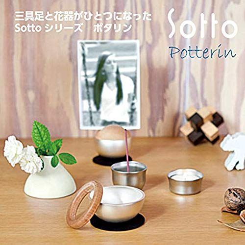 Sottoシリーズ ポタリン