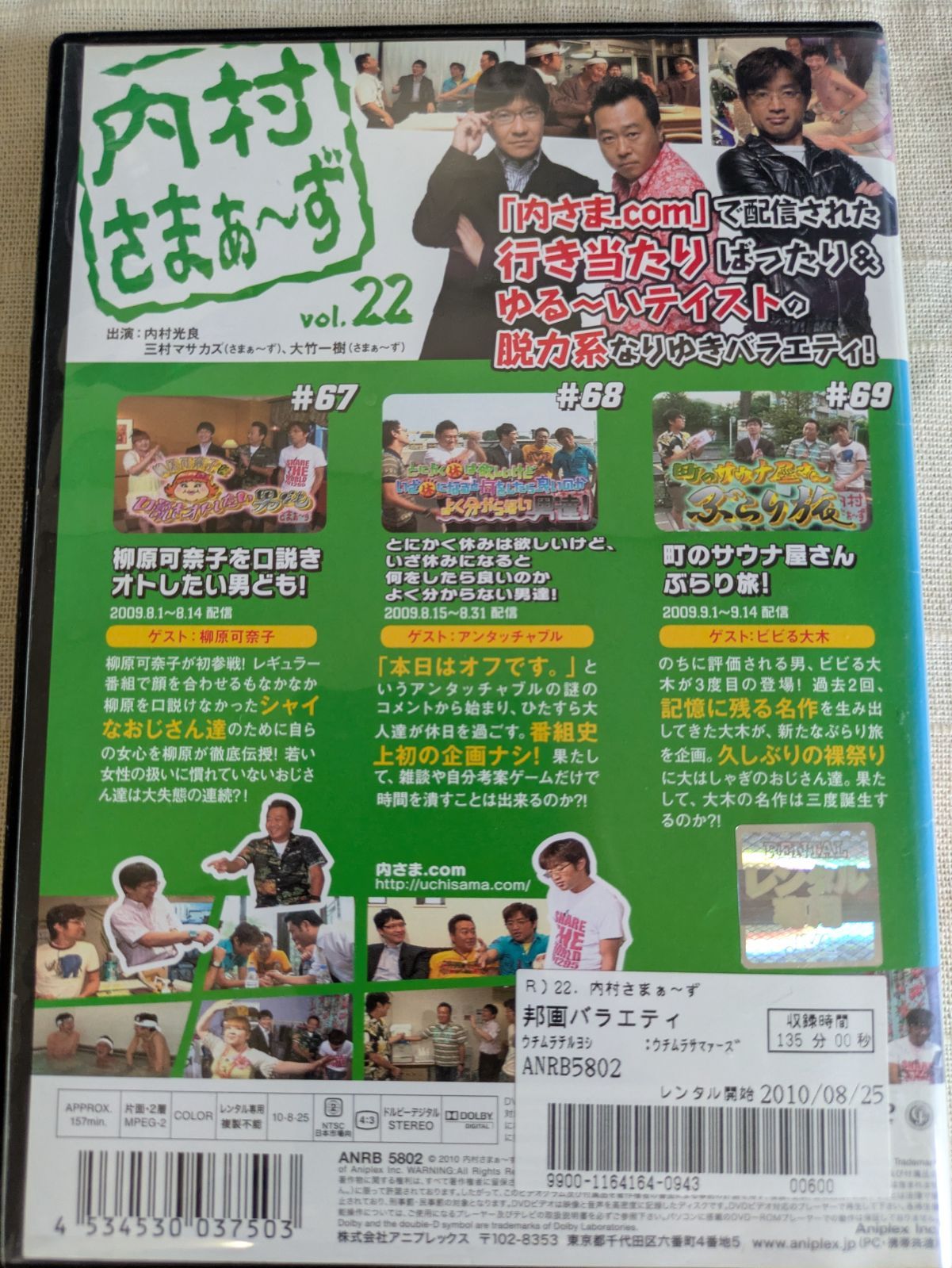 (未使用･未開封品)　内村さまぁ~ず Vol.22 [DVD] tu1jdyt Amazon.co.jp: 内村さまぁ～ず VOL.22 内村光良/三村マサカズ