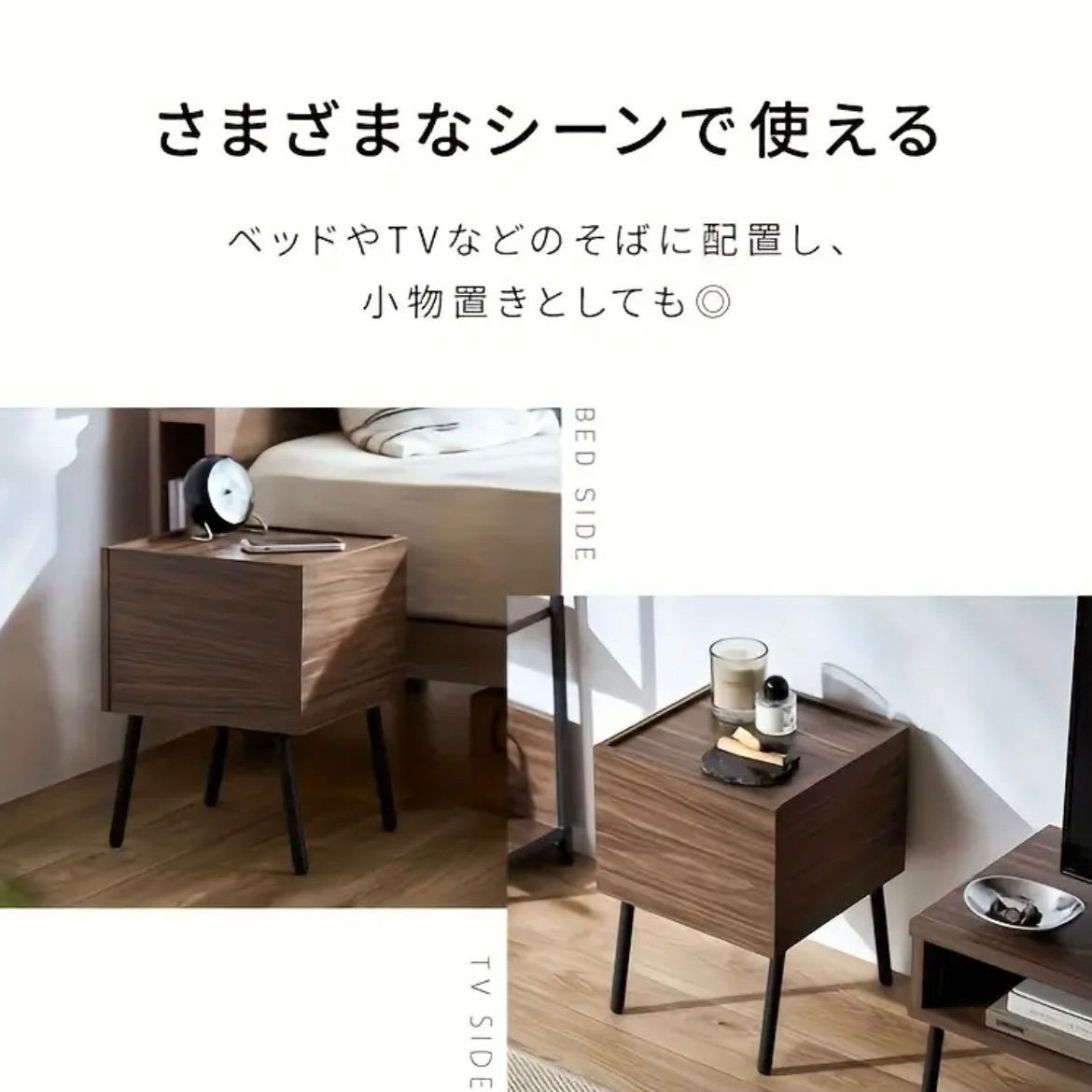 ベッドサイドテーブル スタイリッシュデザイン