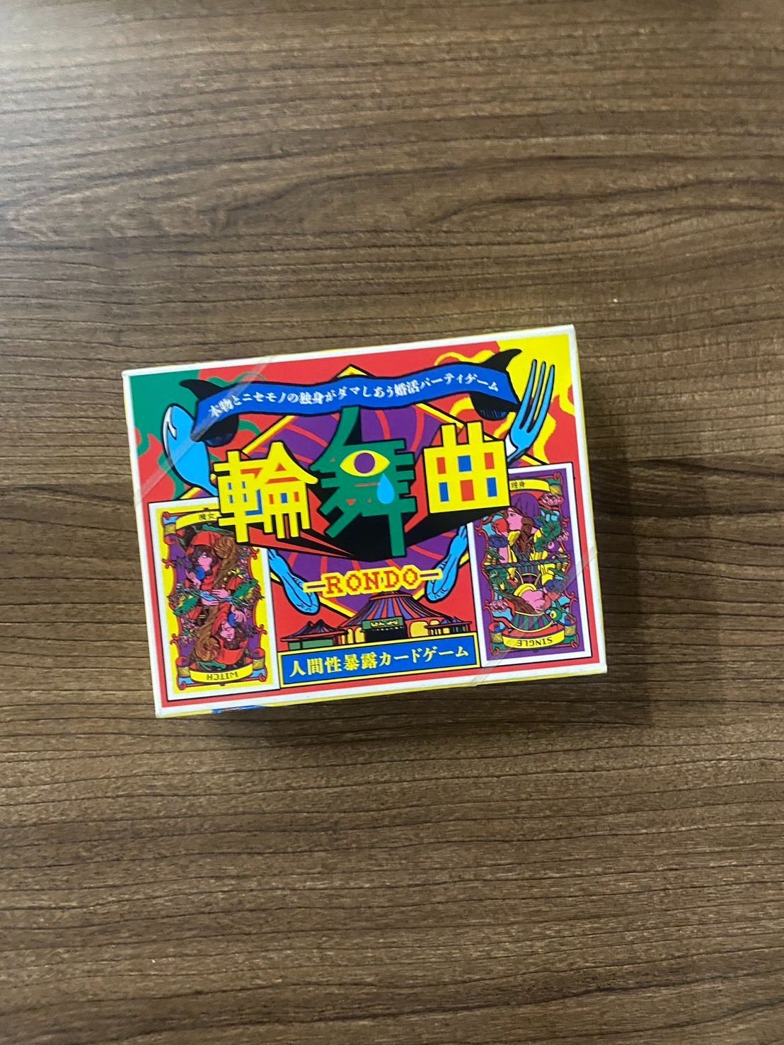ボードゲーム詰め合わせ38個セット