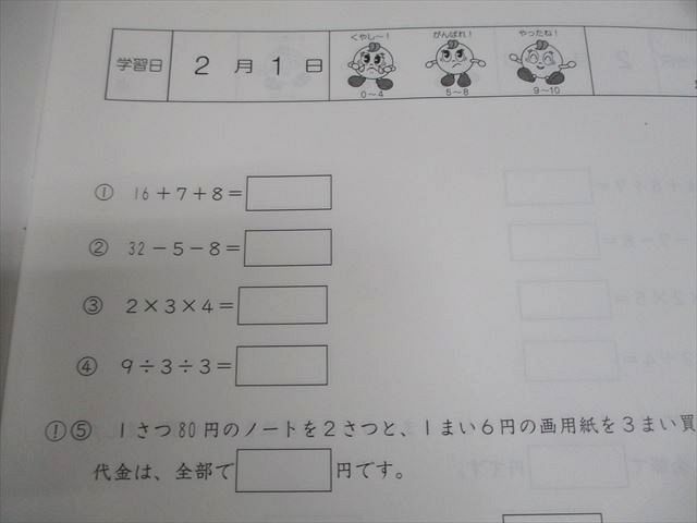 SAPIX サピックス 小4 算数 基礎力トレーニング 2020年度版 2