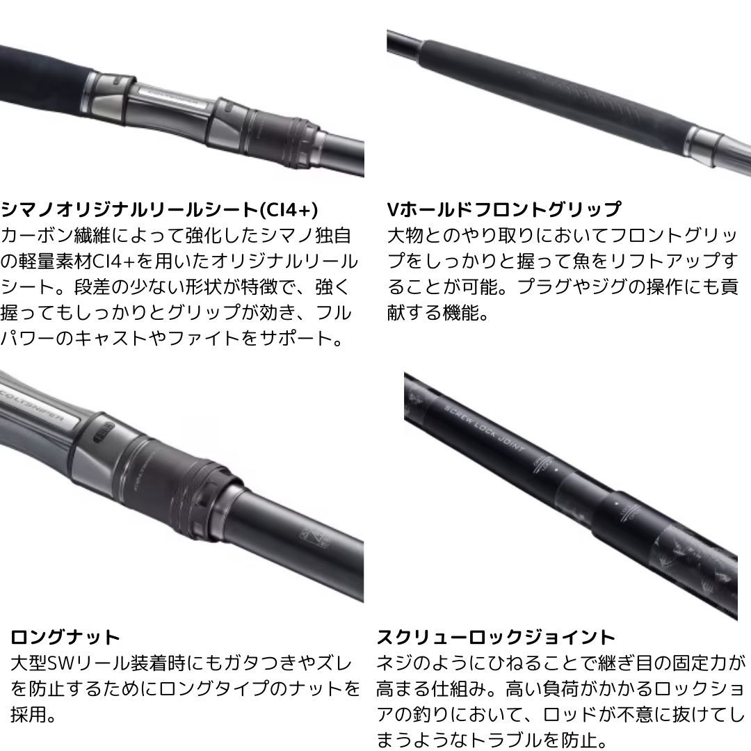 SHIMANO（シマノ） 24 コルトスナイパー リミテッド ビッグ