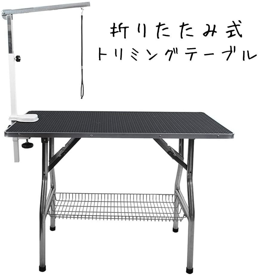 トリミングテーブル 折りたたみ 大型犬 ハイタイプ アーム付 台面 110cm * 60cm 高さ78cm 黒 FT-1-BK-78