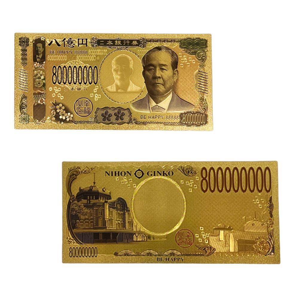 2枚セット】 黄金のお札 渋沢栄一 8億円札（八億円札）金運・財運