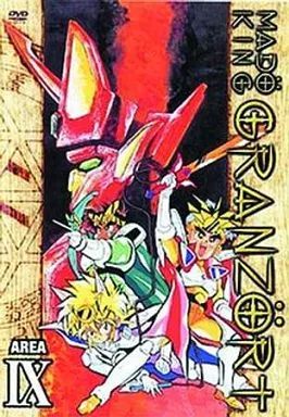 中古】アニメDVD 魔動王グランゾート IX - メルカリ