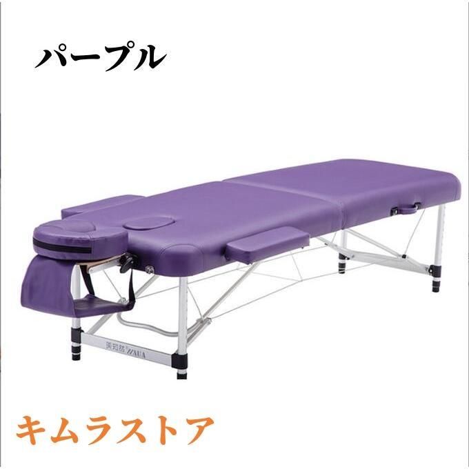 マッサージベッド 折りたたみ 軽量 コンパクト マッサージ台 エステ