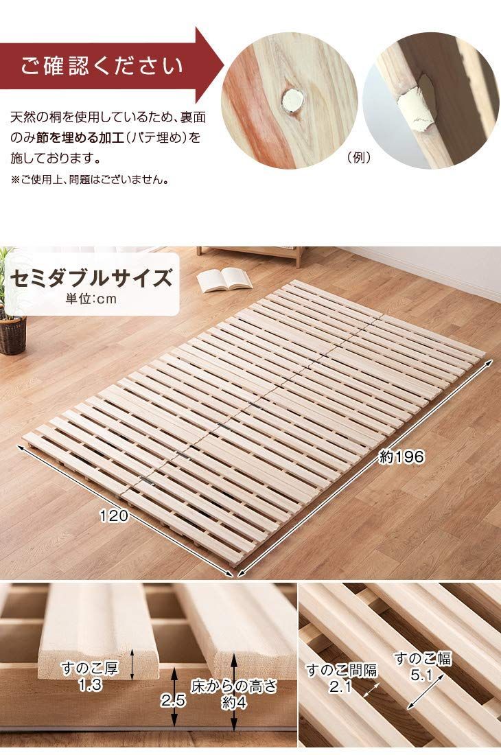 在庫セール】ベッド セミダブル 折りたたみ天然桐 折りたたみ すのこ