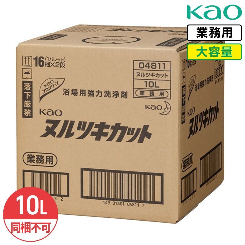 同梱不可 花王 ヌルツキカット 10L 業務用 大容量 詰め替え 詰替 浴室