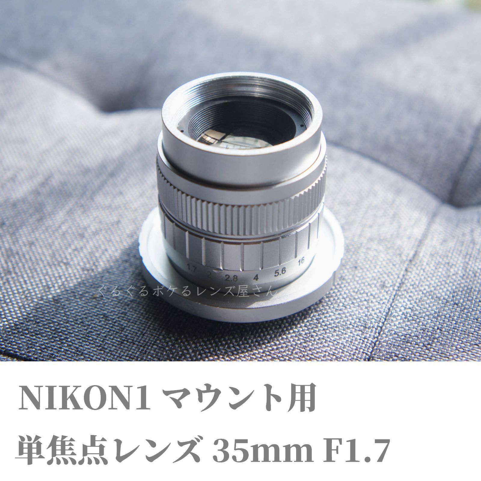 NIKON1用単焦点レンズ 35mm F1.7 ニコン1マウント用カメラレンズ ...