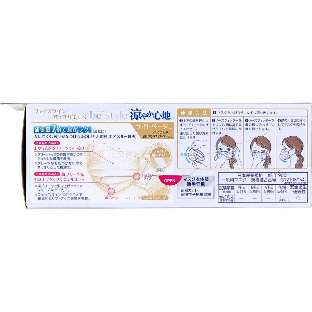 小顔に魅せる