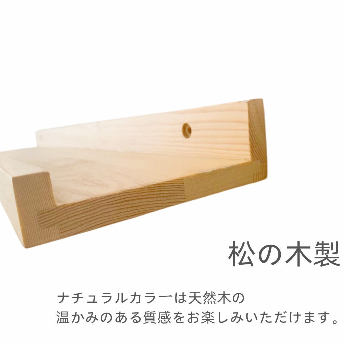 送料無料」ウォールシェルフ ウッドシェルフ 松の木 木製 壁掛け 棚