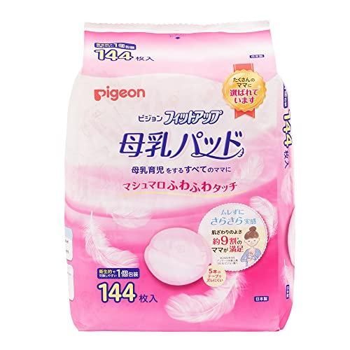 ピジョン 母乳パッド フィットアップ ホワイト 144枚入 母乳育児をする多くのママに選ばれている母乳パッド