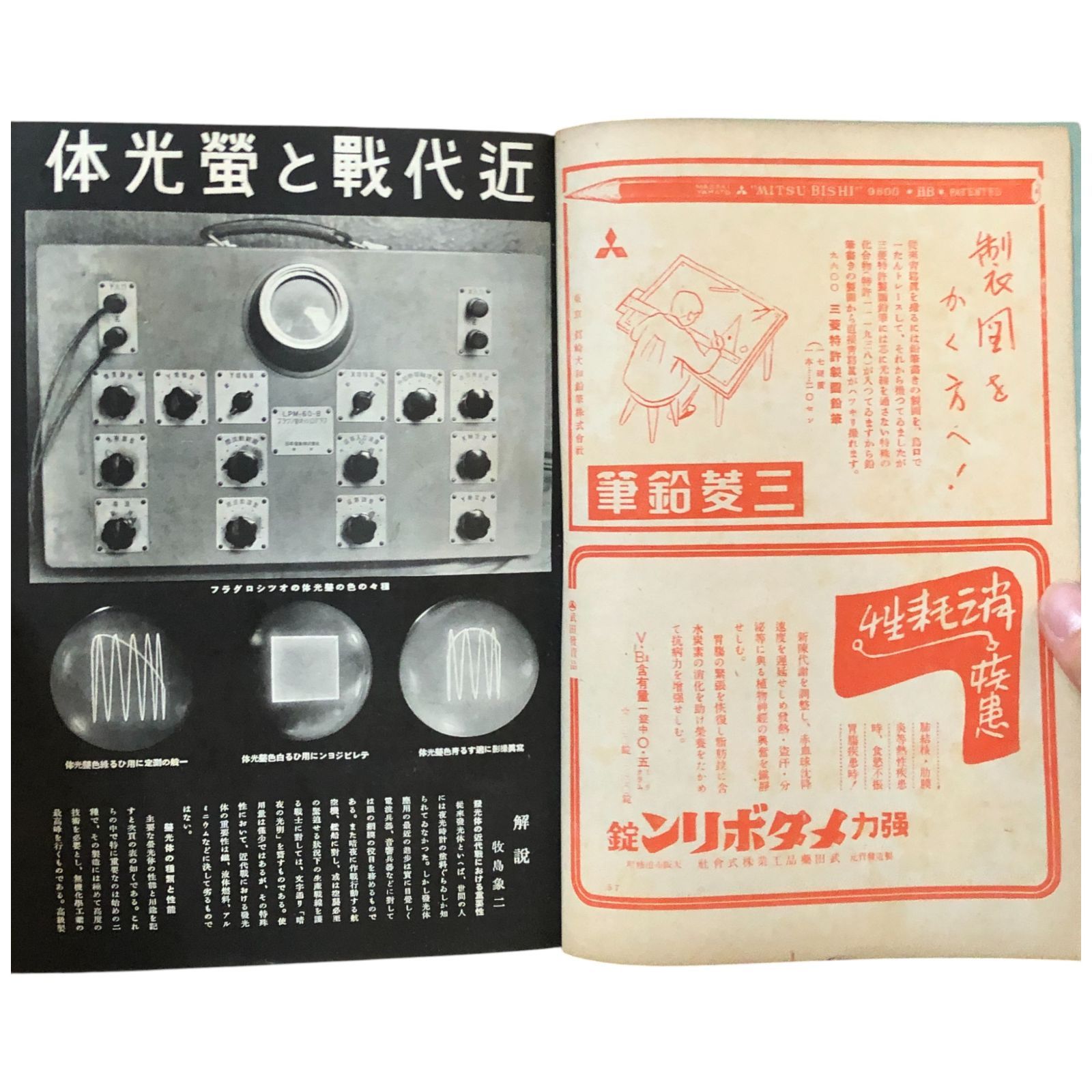 ※極・入手困難※　岡田光学　昭和十年代　【各種兵器光学系統図】　レンズ　兵器製造 極入手困難※ 岡田光学 昭和十年代 【各種兵器光学系統図
