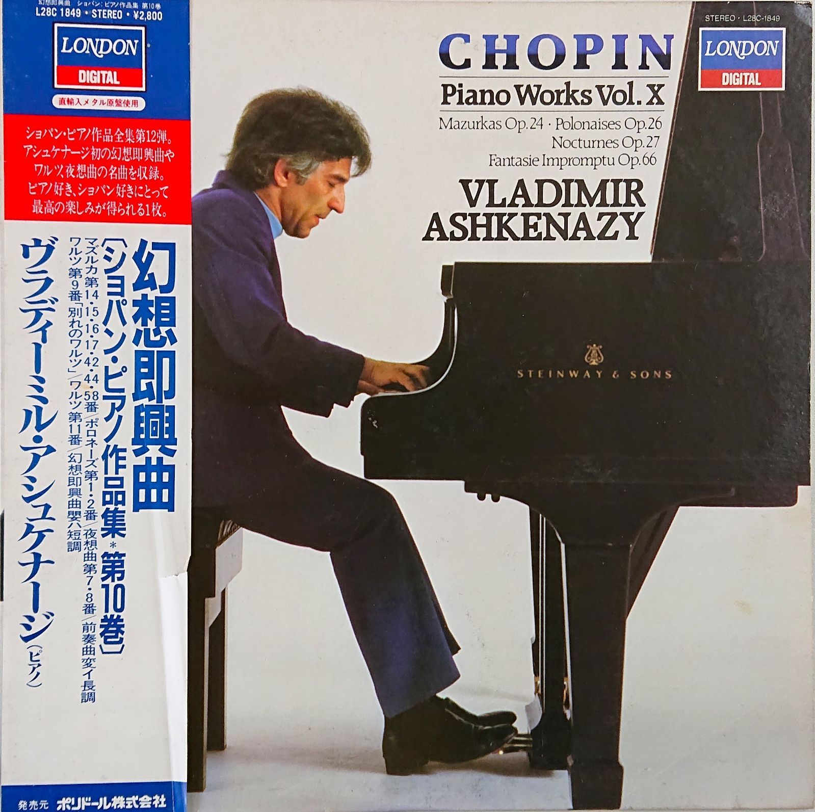 ショパンピアノ作品全集 レコード盤15枚組ウラディーミル 