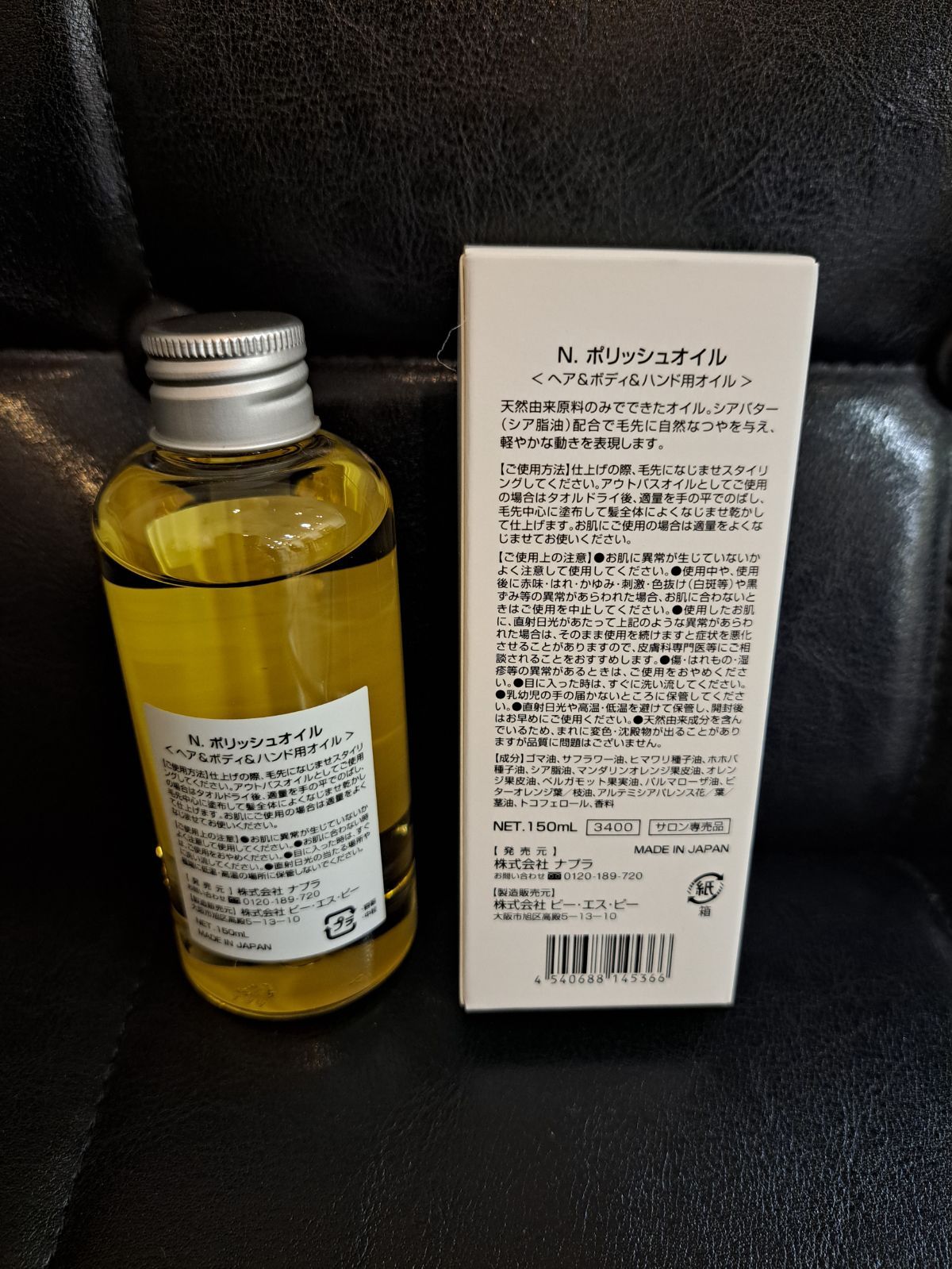 150ml×3本