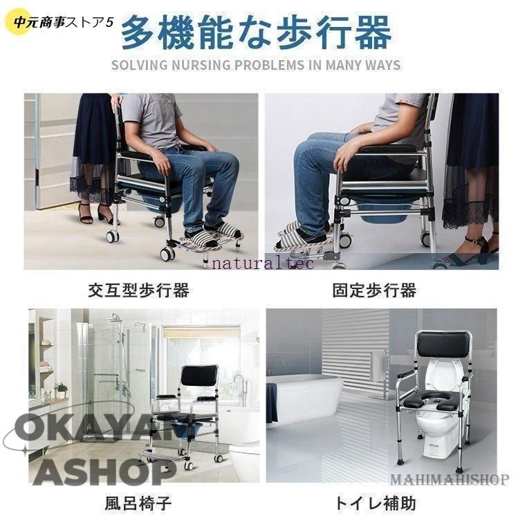お年寄り用