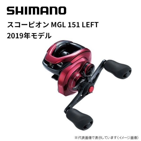 シマノ ベイトリール 19スコーピオン MGL 151 LEFT 左巻 - 釣具の