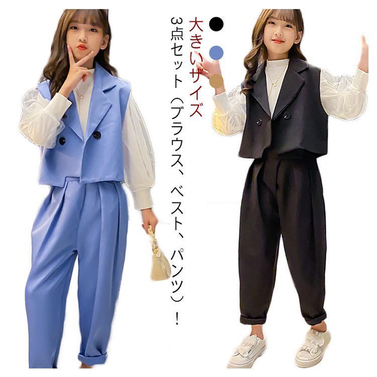 卒業式 子供服 フォーマル スーツ ベスト 女の子 パンツスーツ