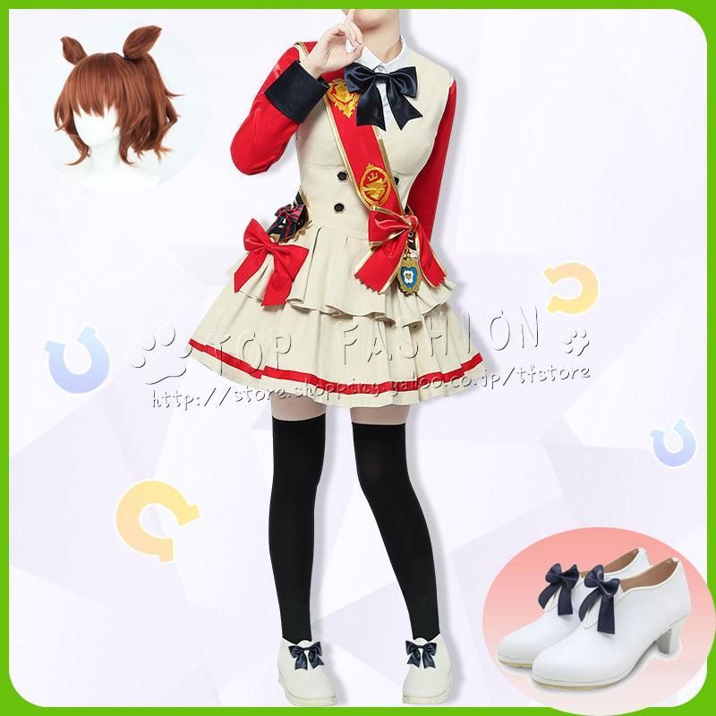 ウマ娘 プリティーダービー 風 アストンマーチャン コスプレ衣裝 勝負服ウィッグ 靴 レディース コスプレ衣装 変装 仮装A1015
