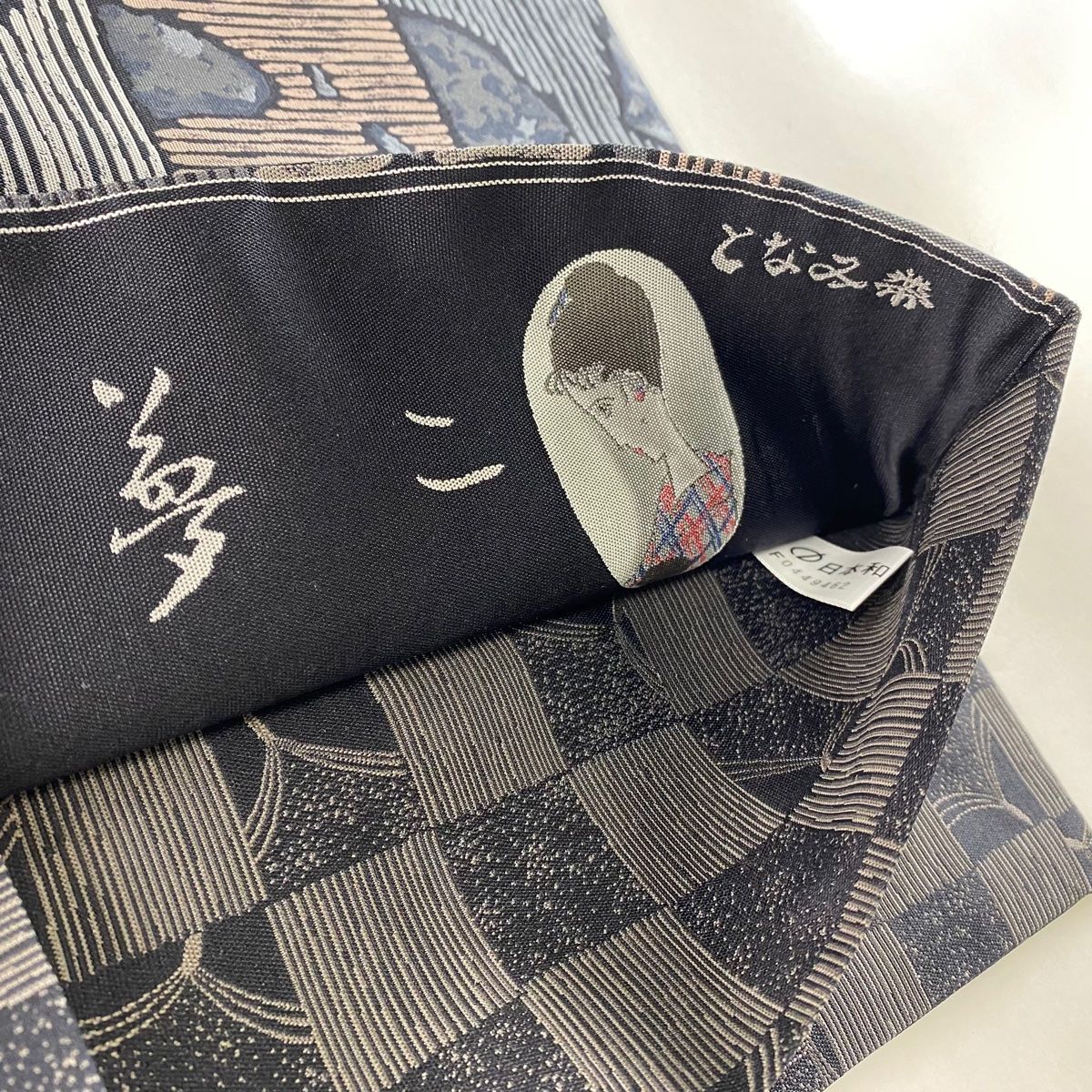 袋帯 六通 洒落袋 幾何変 市松文様 金糸 チェック柄 袋帯 六通 洒落袋 幾何変 市松文様 金糸 チェック柄 袋帯 美品 名品