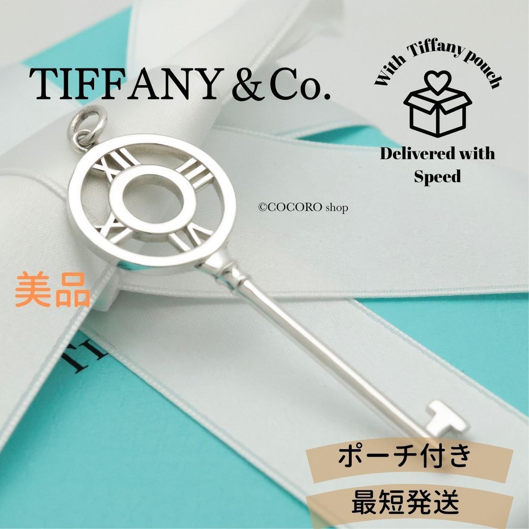 ティファニー TIFFANY-Co. オープン アトラス キー チャーム AG925