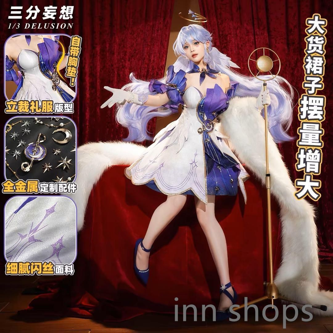 三分妄想製 崩壊スターレイル ロビン コスプレ 三分妄想1/3Delusion】崩壊スターレイル HonkaiStarRail ロビン