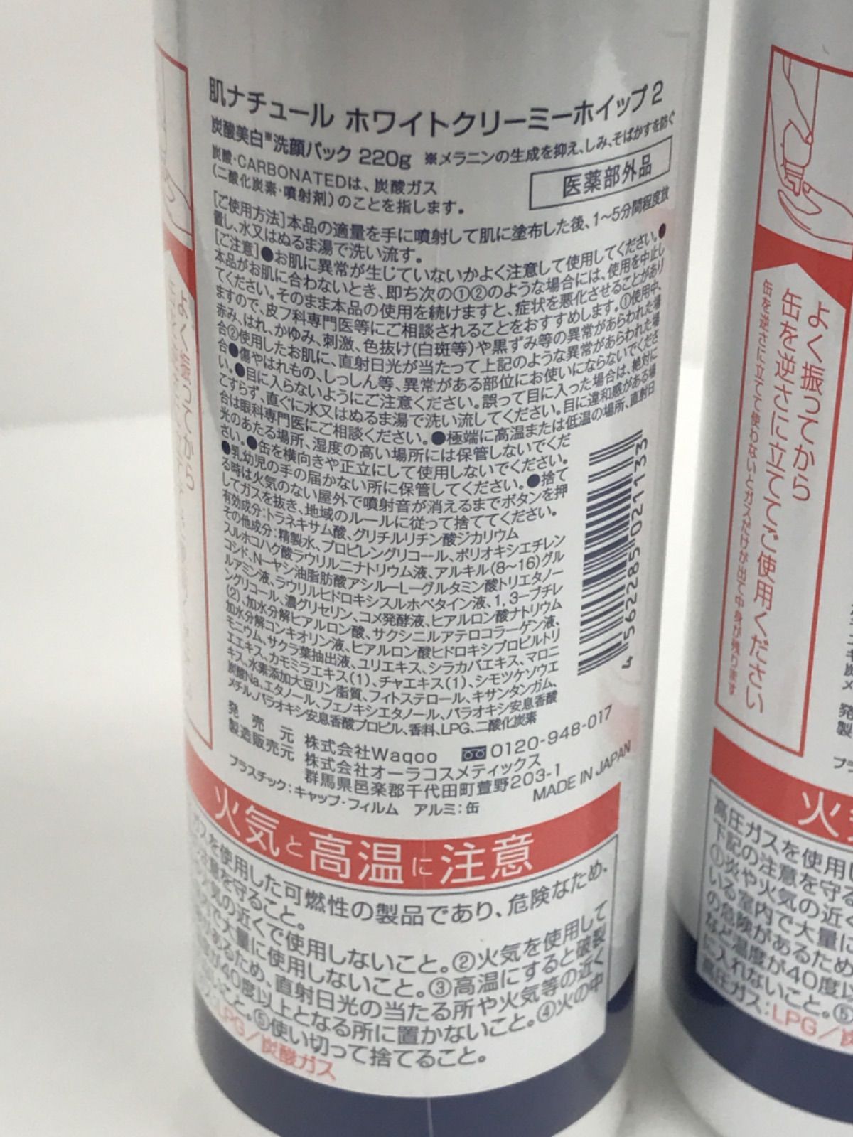 肌ナチュール ホワイトクリーミーホイップ 220g 【公式通販】