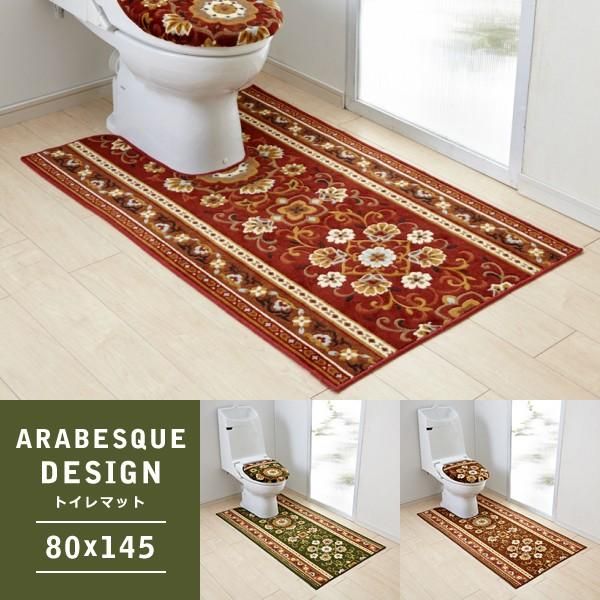 トイレマット ロング 80×145cm lic-sas-019