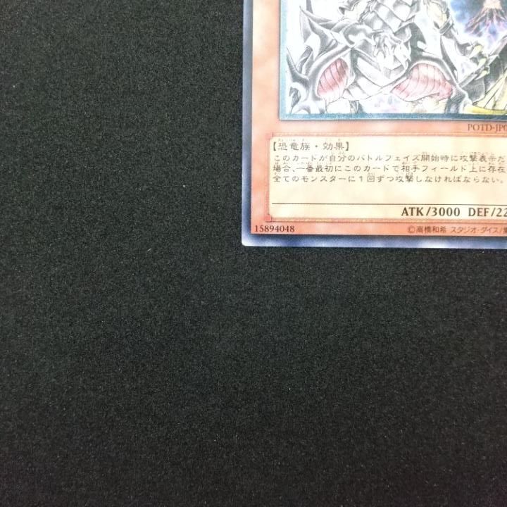 遊戯王　究極恐獣　レリーフ　psa10 2025年最新】究極恐獣 レリーフの人気アイテム - メルカリ