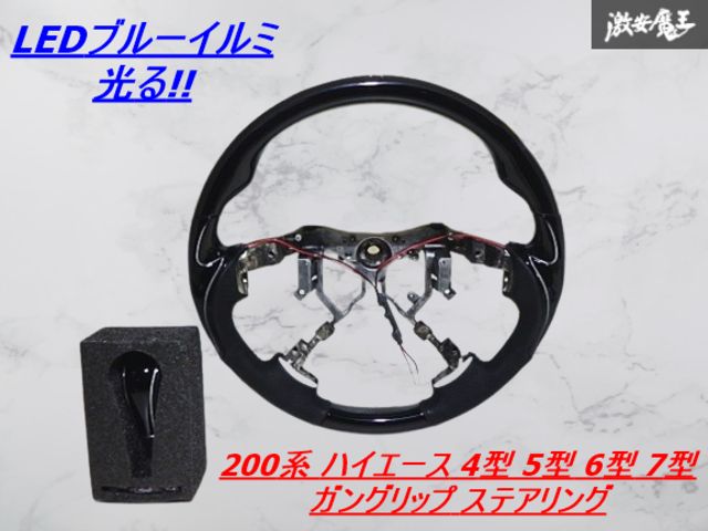 未使用 社外 200系 ハイエース 4～7型 レザー ウッドコンビ ステアリング ハンドル ガングリップ シフトノブ ブルーイルミ 黒系 約39φ