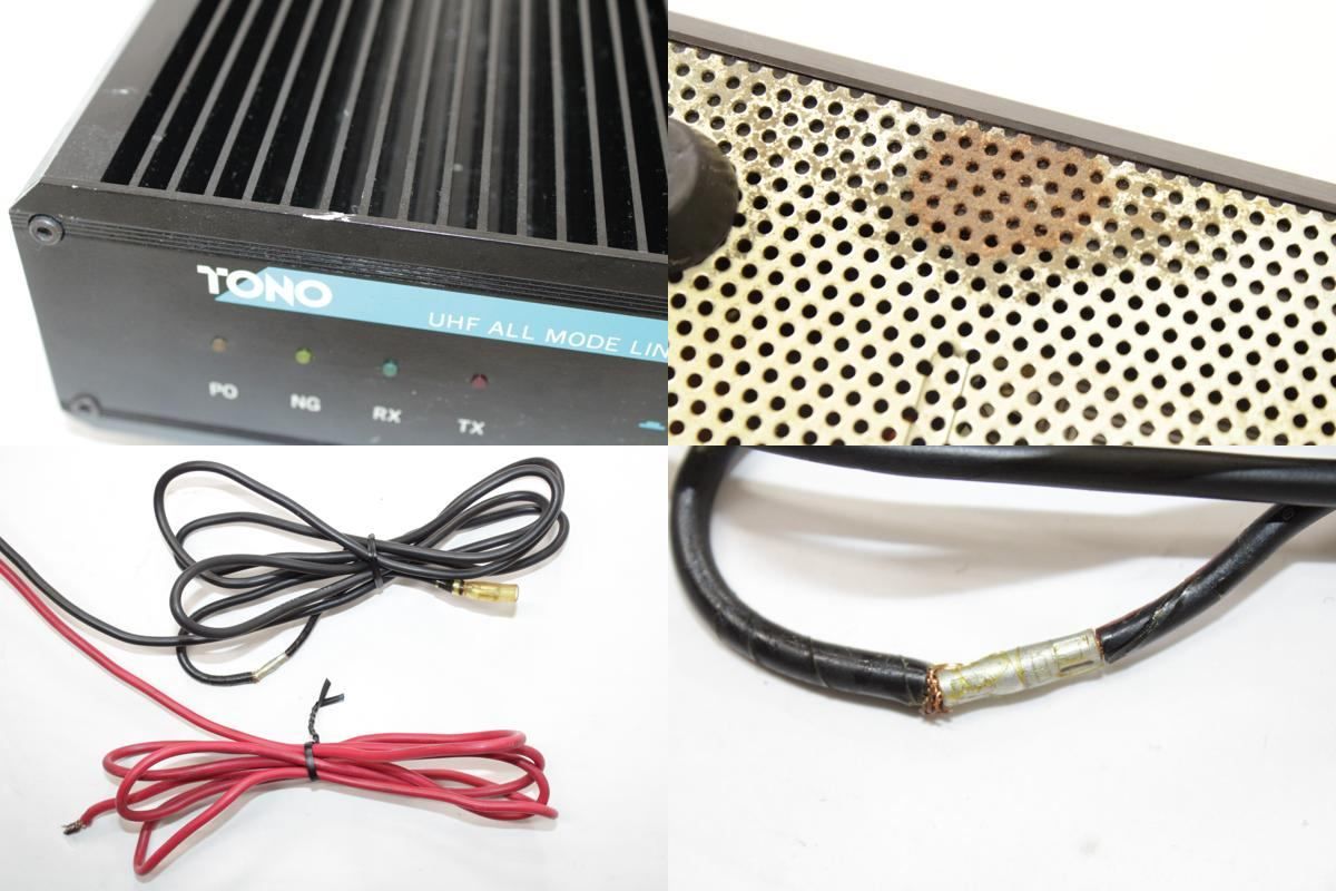 現状品 TONO 無線機 UM-150W アマチュア 東野電機 ITW09EFIES7G-N08-byebye 現状品 TONO 無線機 UM-150W アマチュア 東野電機 ITW09EFIES7G