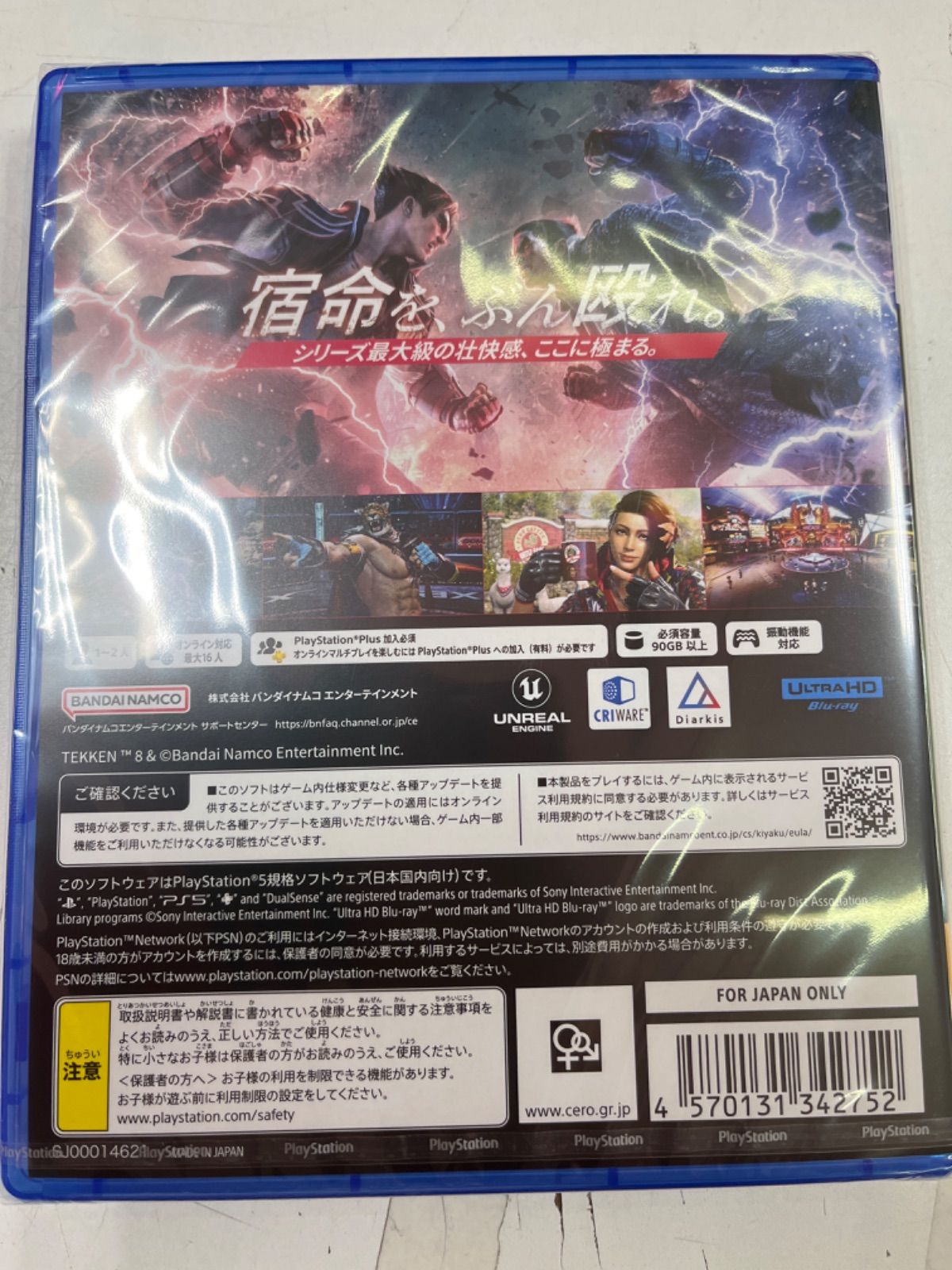 鉄拳8 ps5 新品未開封品 - メルカリ