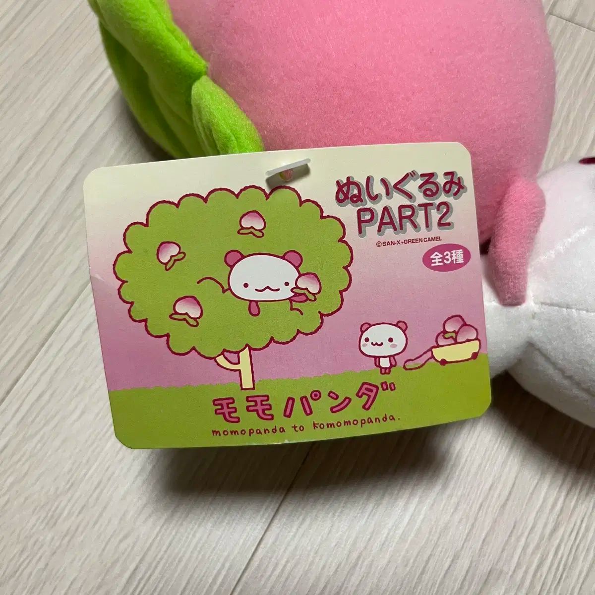 サンエックス レトロ モモパンダ 桃 人形 ぬいぐるみ - メルカリ