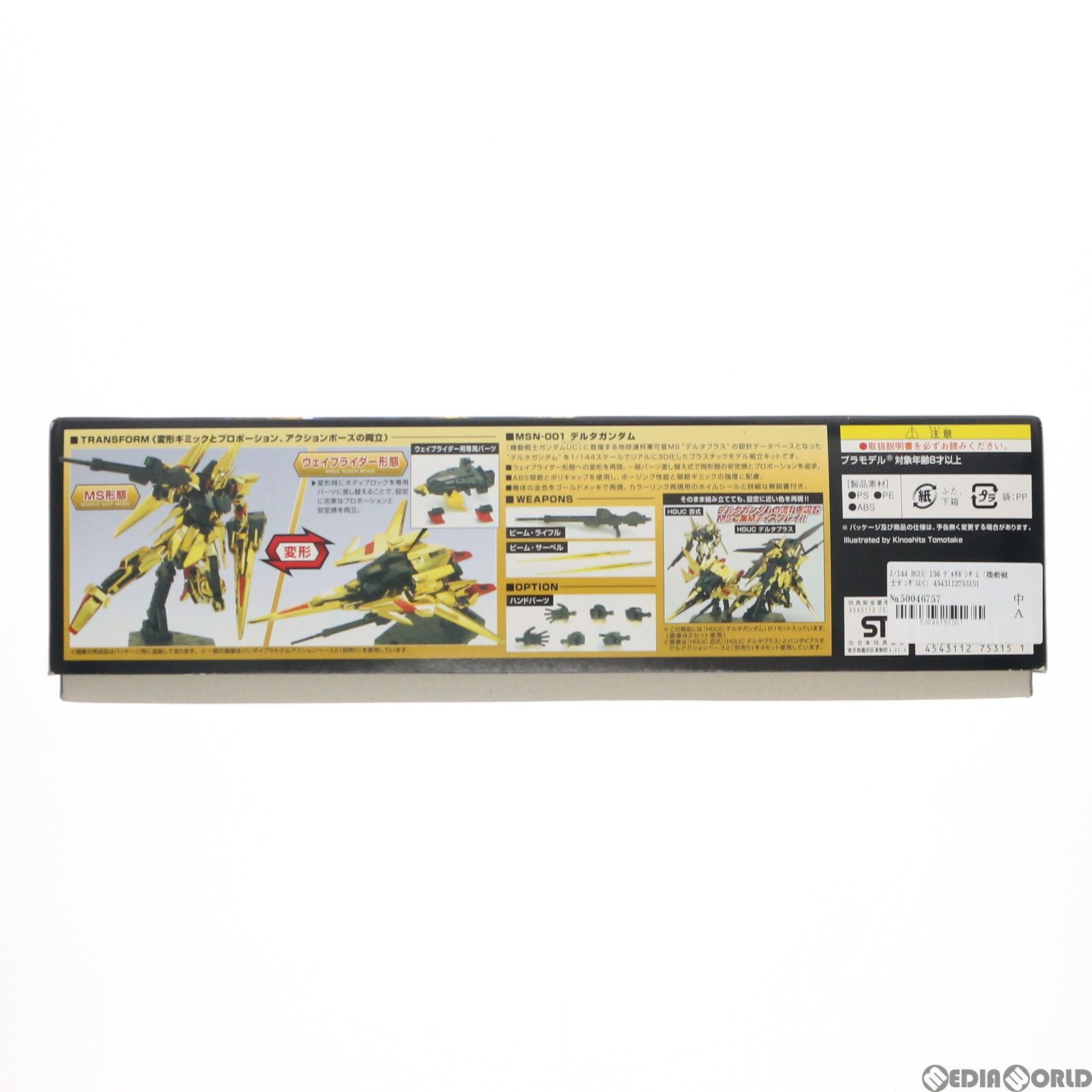 HGUC 1/144 136 MSN-001 デルタガンダム 機動戦士ガンダムUC