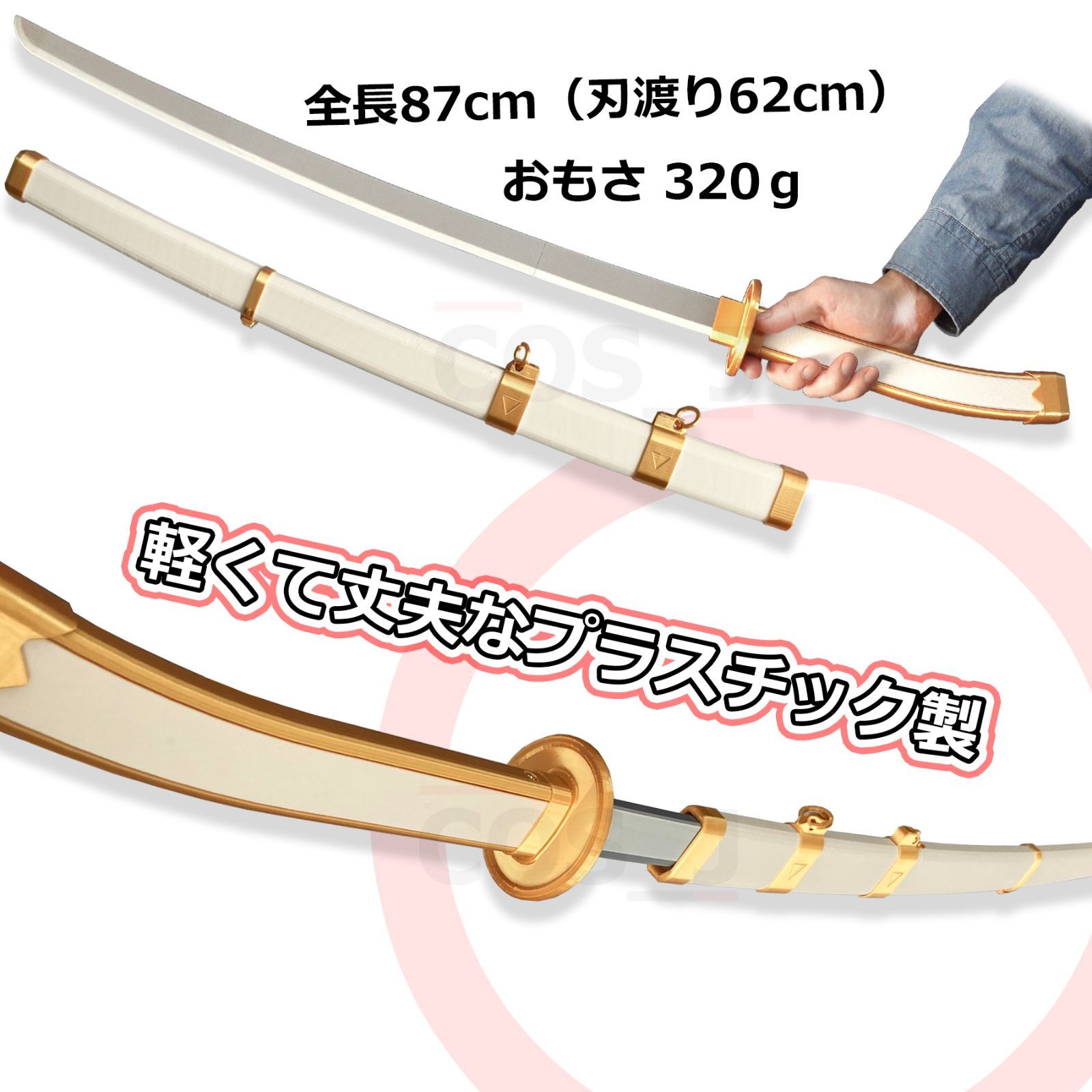 コスプレ小道具|忍たま|天鬼|太刀|武器|土井半助