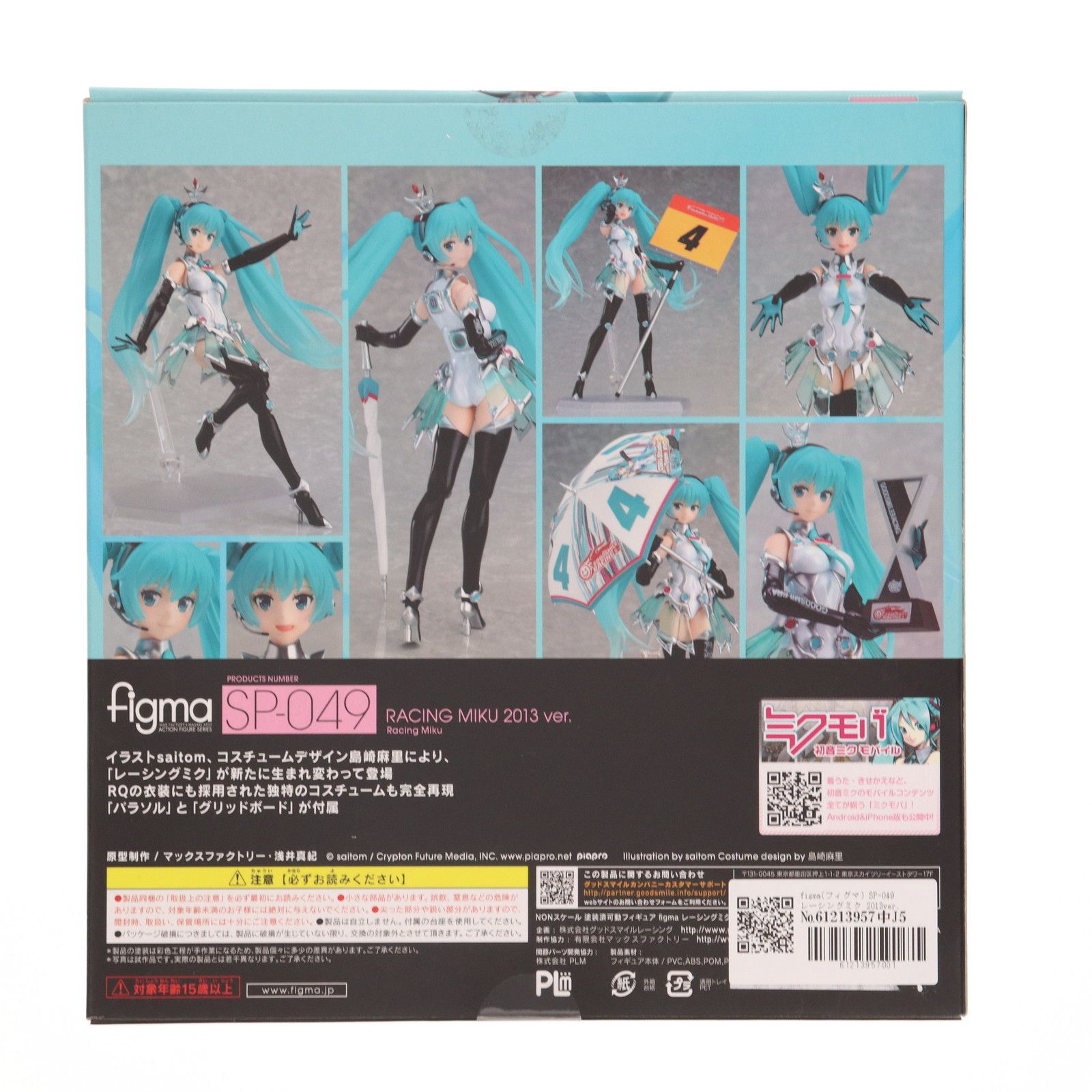 figma(フィグマ) SP-049 レーシングミク 2013ver. 初音ミクGT