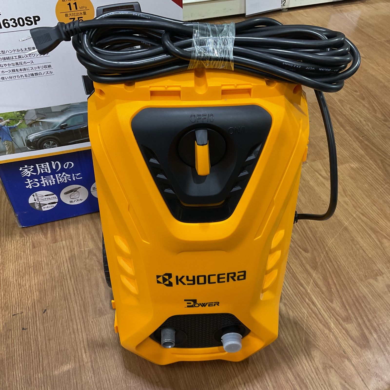 京セラ KYOCERA 高圧洗浄機 中古】 京セラ Kyocera 旧リョービ 高圧