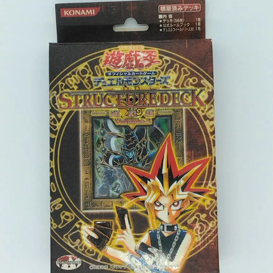 遊戯王OCG デュエルモンスターズ ストラクチャーデッキ -遊戯編