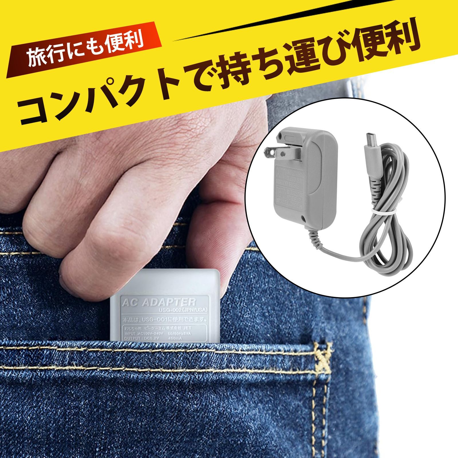 任天堂 NDSL充電器 ニンテンドーDS Lite対応 AC アダプター
