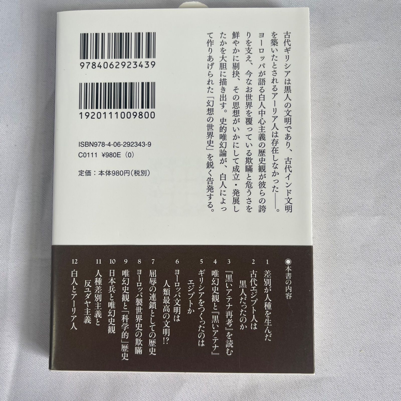 日本型企業文化論 (慶應経営学叢書 第 5巻)／佐藤和