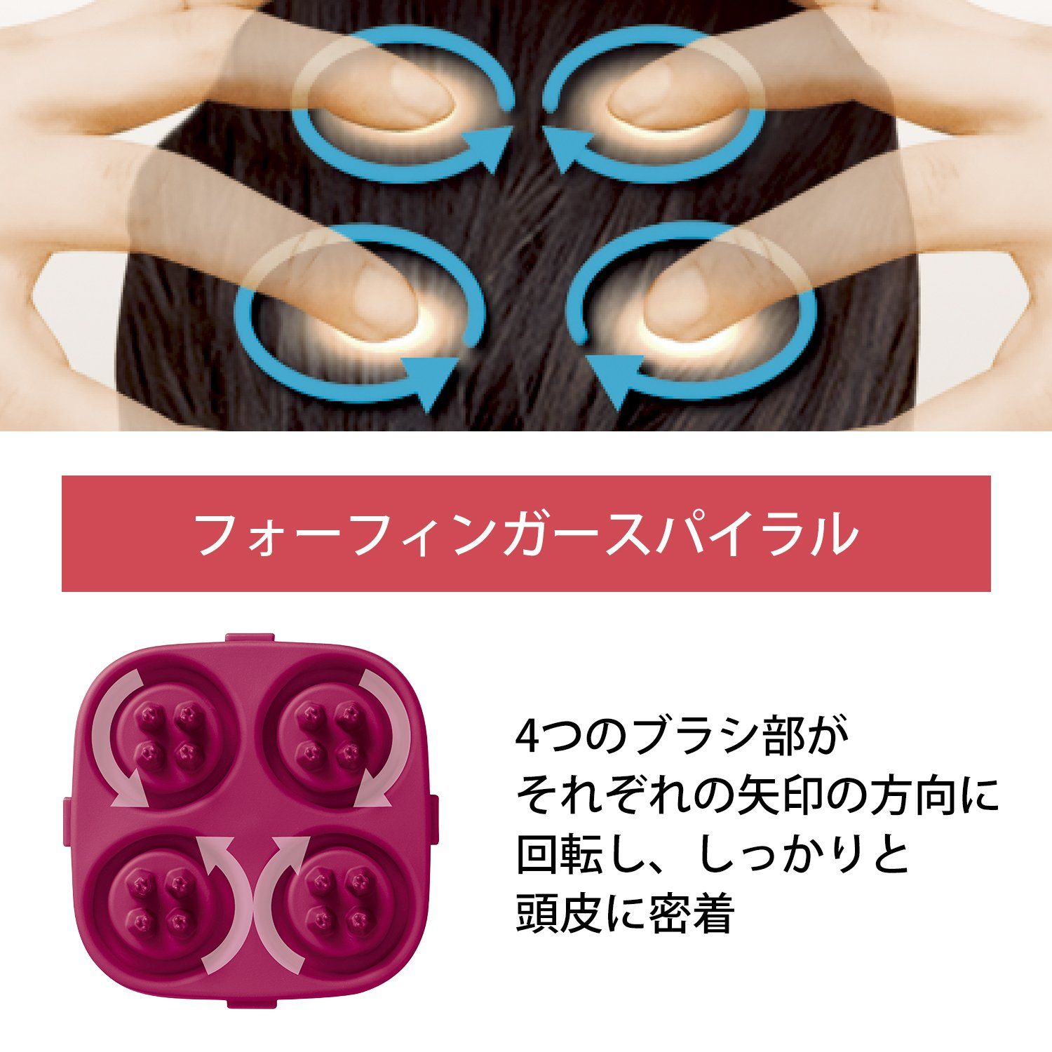 パナソニック 頭皮エステ サロンタッチタイプ ルージュピンク調