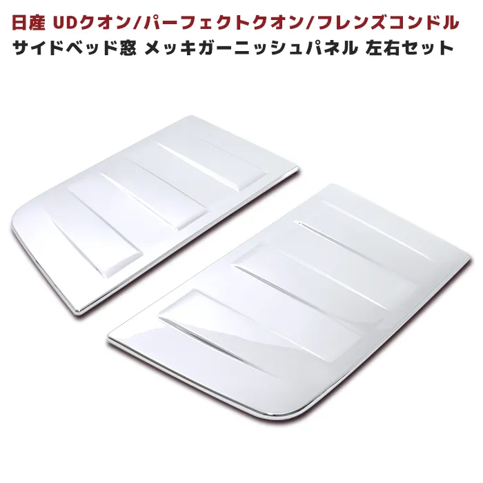 2026年最新】クオン メッキコーナーパネルの人気アイテム - メルカリ