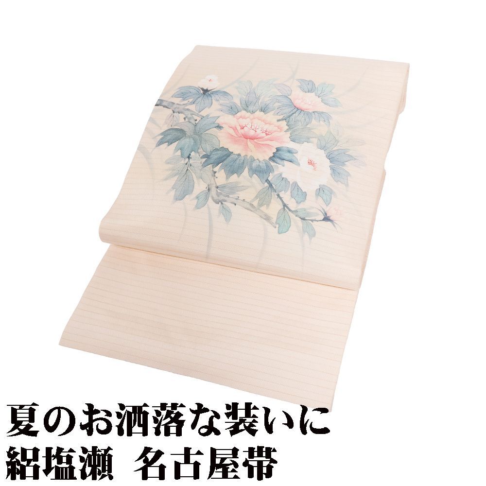 絽塩瀬 名古屋帯 正絹 ピンク 牡丹 Mサイズ N2985 未使用品 夏物
