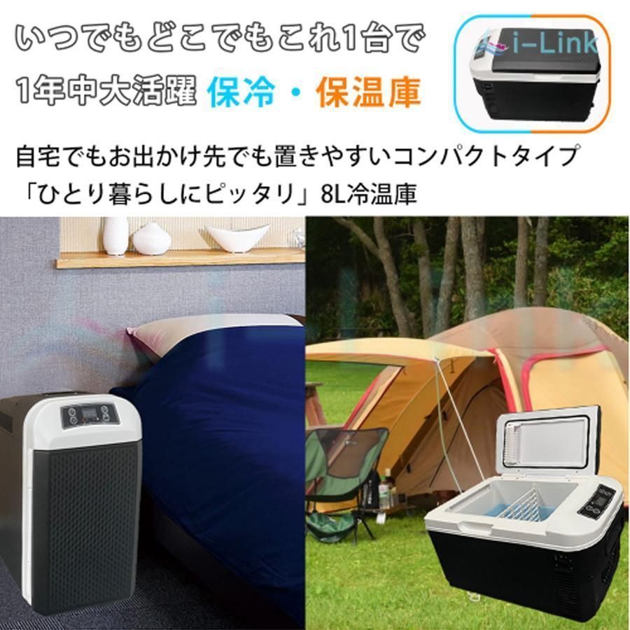 一台2役 小型冷温庫