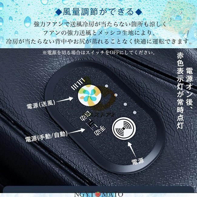 車用シートクーラー クールシート