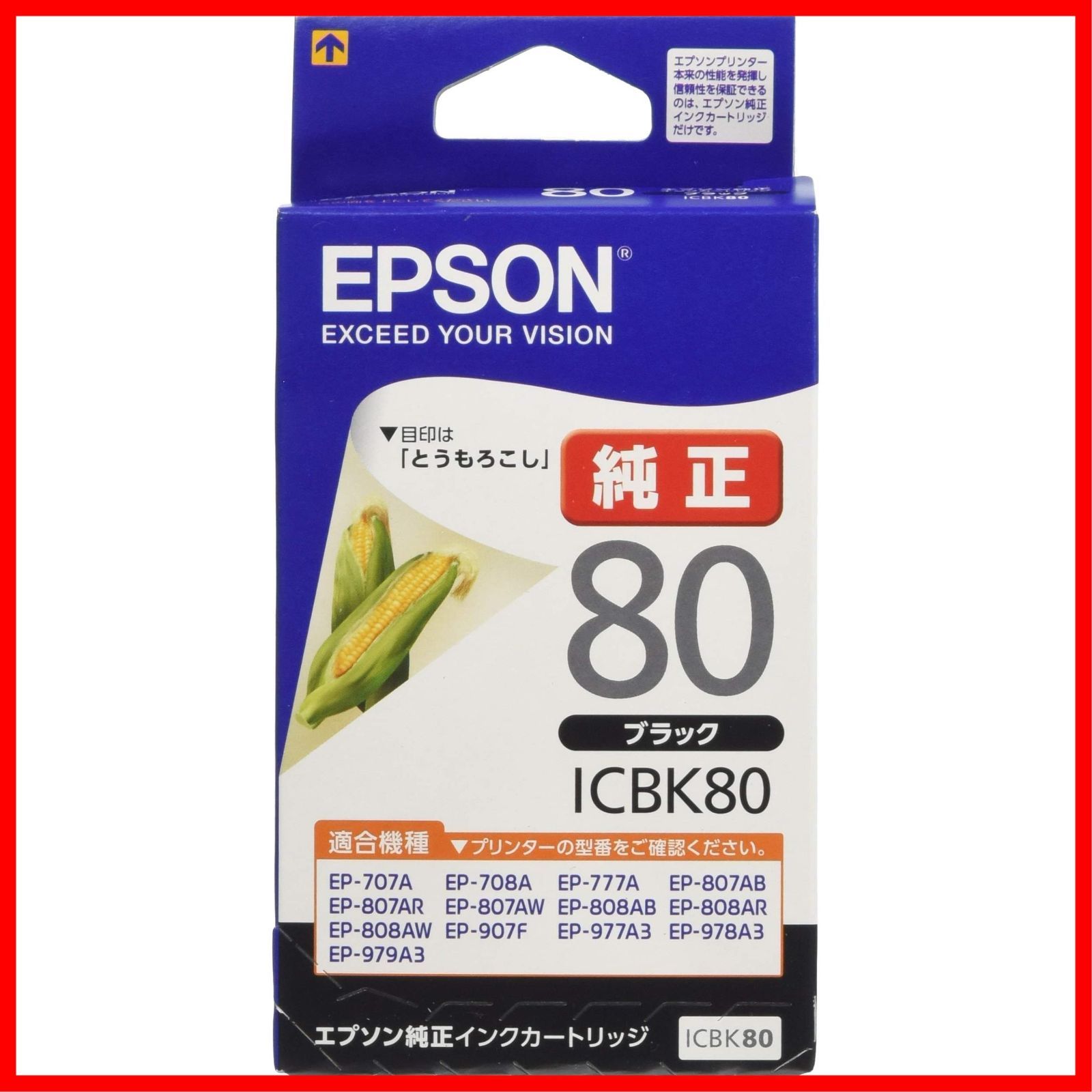 EPSON ICBK80（4個）＆ 各カラー5種類 - オフィス用品