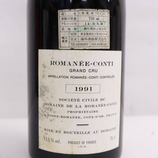 DRC ROMANEE-CONTI（ロマネコンティ）1991 13.5％ 750ml ※液面低下