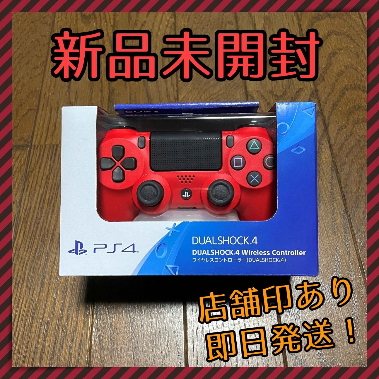 新品純正】PS4 コントローラー マグマレッド CUH-ZCT2J11 - メルカリ